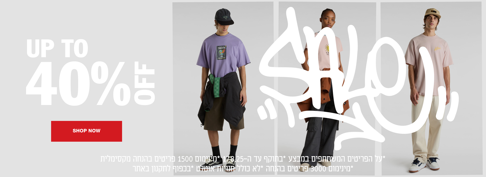 Vans Sale 40 Digital 0625b 1920 × 700